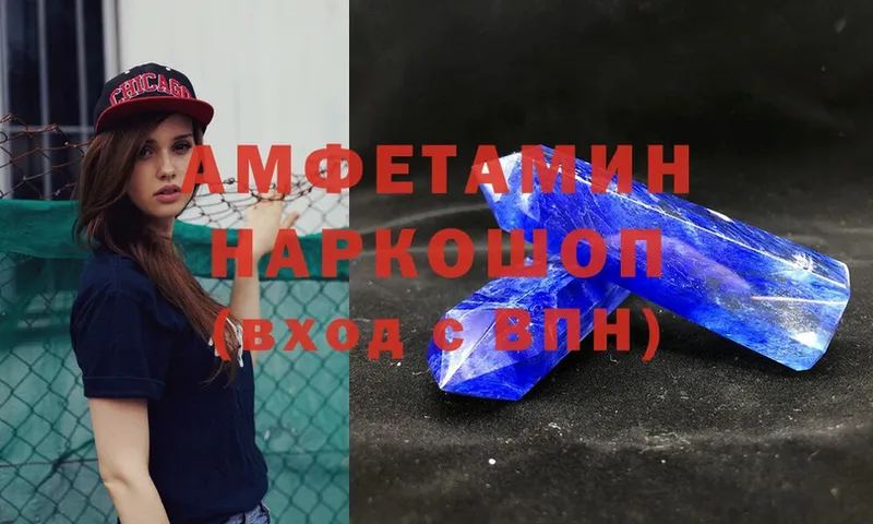 Amphetamine 97%  Мышкин 