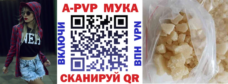 APVP VHQ  Мышкин 