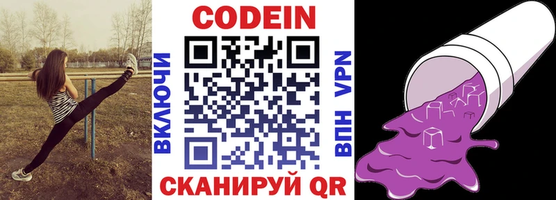 где продают наркотики  нарко площадка официальный сайт  Кодеиновый сироп Lean напиток Lean (лин)  Мышкин 
