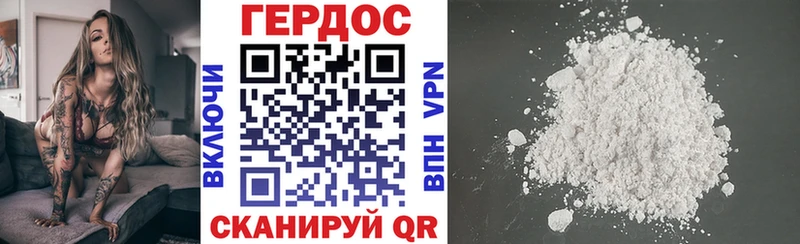 Героин Афган  Мышкин 