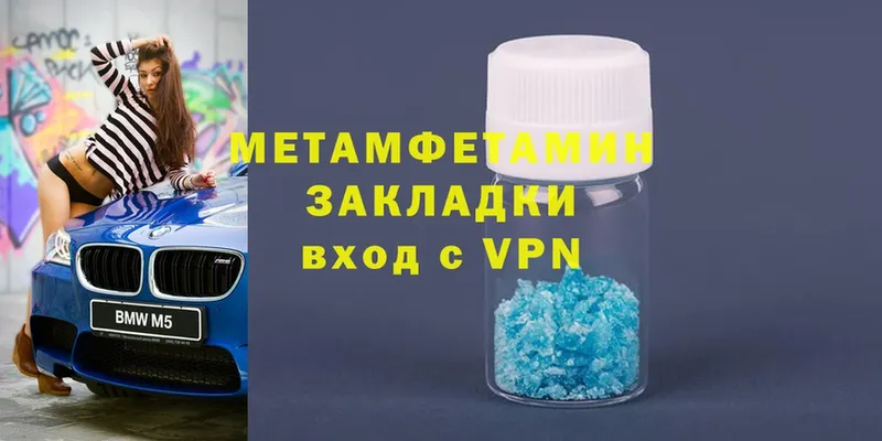 наркошоп  Мышкин  Первитин Methamphetamine 